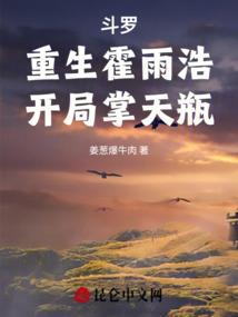 东奥带信鸽回家