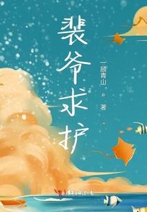 肖战东奥大使照片