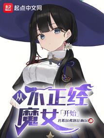 老婆高级会计师