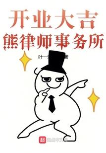 有钱人家做会计