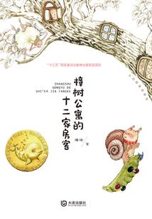 收缴国库债权会计分录