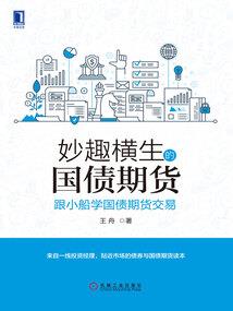 卓越会计师教育8个