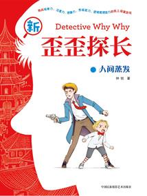 注册会计师被发现舞弊