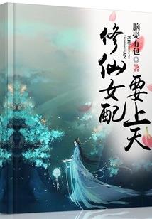 东奥村加热床
