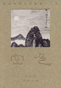 榆次会计中级考试考点