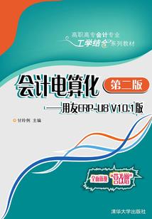 中级会计实务分期销售