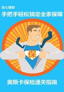 山东财政杂志期刊