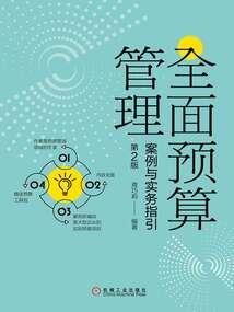 购置车船税会计分录