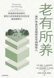 省财政开账