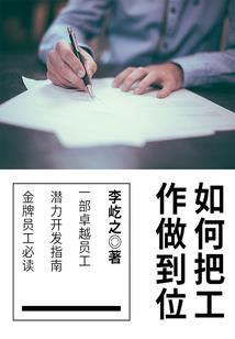 利赢财税晋城