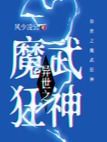 张家川财政局局长妥兴旺