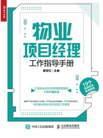 初级会计应付票据讲解