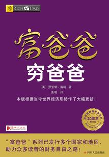 人保会计岗考试试题