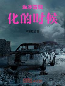 东奥会闭幕式双语