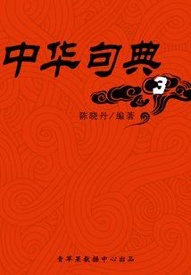 财政局的工作经验怎么写