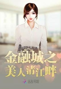 保护我的会计妈妈