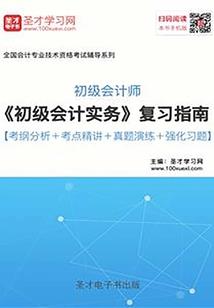 初级会计考试多少试卷啊