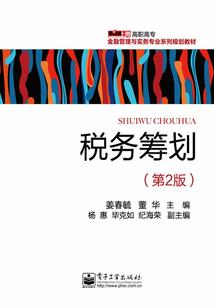 财政贫困