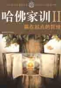 海南注册会计师课程