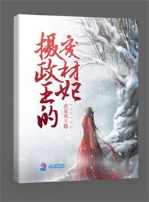 天健会计师王伟秋