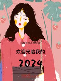山东天齐奥东花园房价