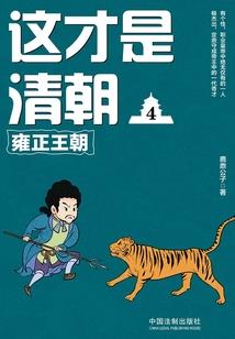 财政拨款统畴掉收回后