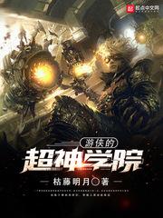 参加中国东奥名单