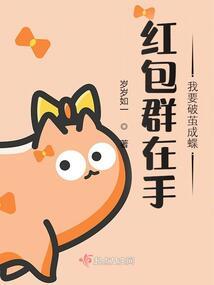 薇姐财税有道
