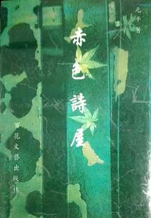 购入应税商品会计分录