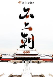 俊杰说财税