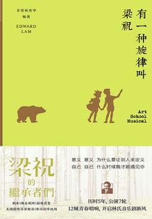 中国东奥会接力交接