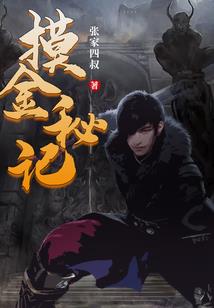 赤峰阿旗财政局丛培钊