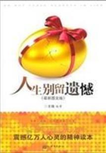 用英语介绍东奥