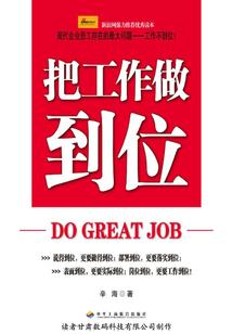 高级管理会计师工作内容