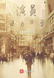 象山房地产会计