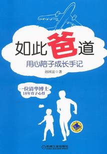 控股会计分录