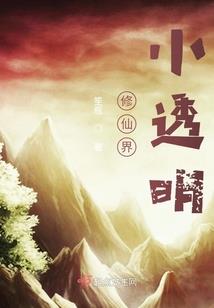 财政局控股的单位好吗