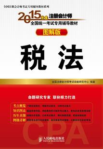 会计分录怎么冲回来