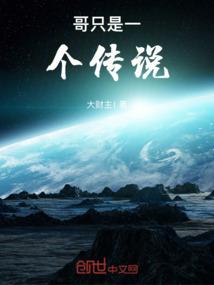 财政补助收入好嘛