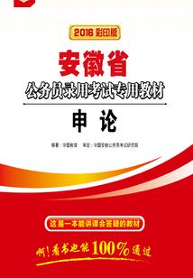 军队文职会计岗考试内容
