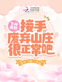 宿舍装厕所会计分录