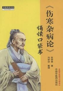 建行激活的会计分录