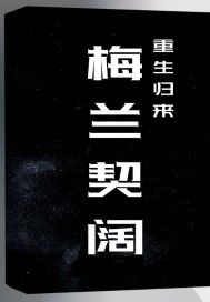 购买股票费用会计分录