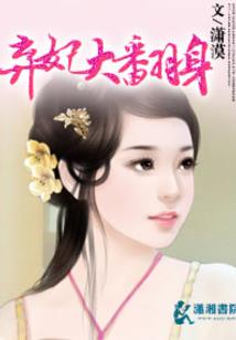 励志东奥舞蹈视频
