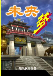 东奥会竞速类的项目
