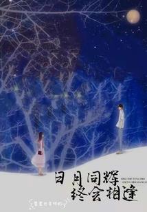 洛天依应援东奥