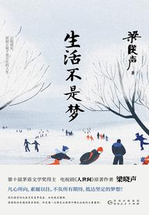 CCTV13东奥来了