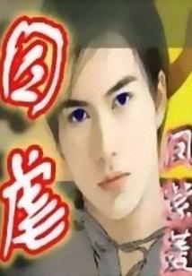 中远海总会计师