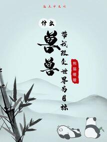 本科会计专业就业前景