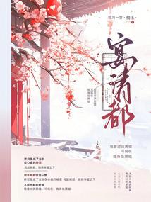 国风东奥宣传片